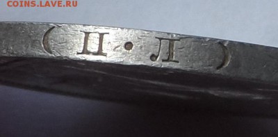 50 копеек 1925г. П.Л. UNC ? Оценка . - SAM_8486.JPG
