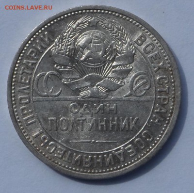 50 копеек 1925г. П.Л. UNC ? Оценка . - SAM_8479.JPG