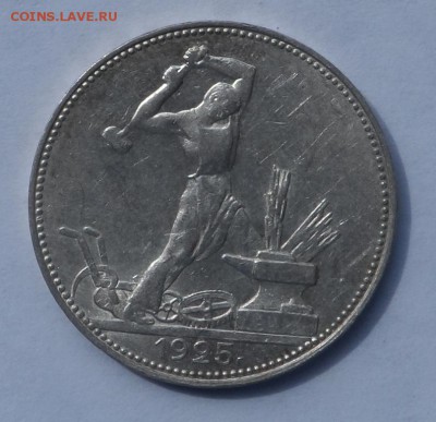50 копеек 1925г. П.Л. UNC ? Оценка . - SAM_8474.JPG