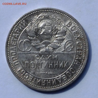 50 копеек 1925г. П.Л. UNC ? Оценка . - SAM_8479.JPG