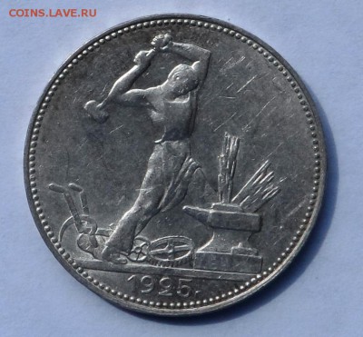 50 копеек 1925г. П.Л. UNC ? Оценка . - SAM_8474.JPG