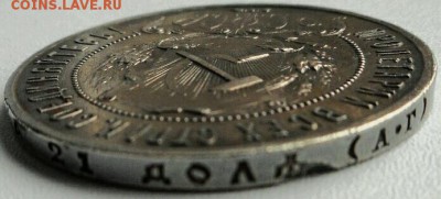 1 рубль 1921 АГ. - 2017-04-24 14.19.03