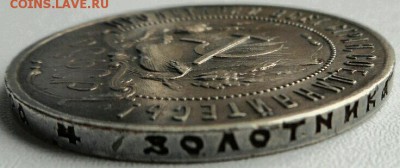 1 рубль 1921 АГ. - 2017-04-24 14.21.00