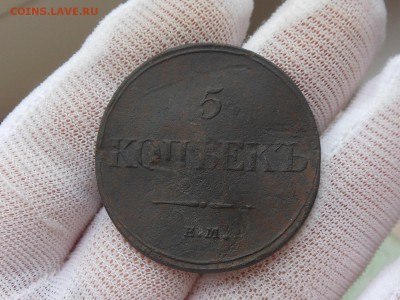 5 копеек 1832 до 27.04.2017 в 22-00 МСК - RSCN8538.JPG