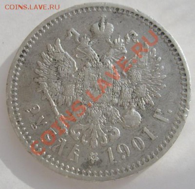 1 руб 1901 фз до   15 февраля 21-00мск - S6303616.JPG