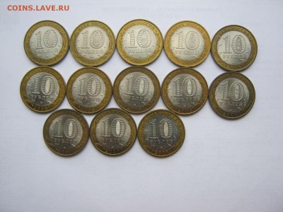 10 р мешковые регионы 13 шт до 28.04.2017 г - IMG_3599[1].JPG