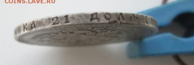 1 рубль 1893 г.,А-3, до 28.04. 22-оо - photofacefun_com_1492974201