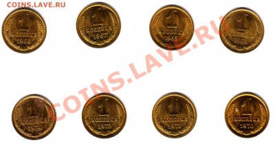 8 монет 1 копейка 1962, 65, 67, 68, 70, 71, 73, 74 в блеске - rev