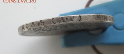 1 рубль 1893 г.,А-3, до 28.04. 22-оо - photofacefun_com_1492974479