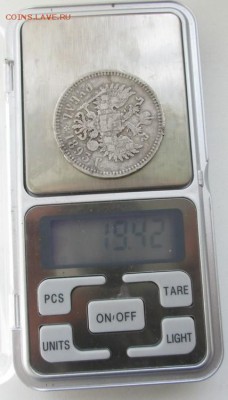 1 рубль 1893 г.,А-3, до 28.04. 22-оо - photofacefun_com_1492974630