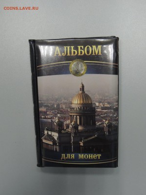 МОНЕТНИК для Биметалла до 25.04.2017 22.00 - DSCN3350