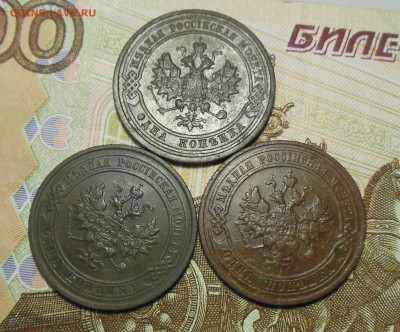 1 копейка 1914 1915 1916 года - 1 коп.1914,15,16г.3.