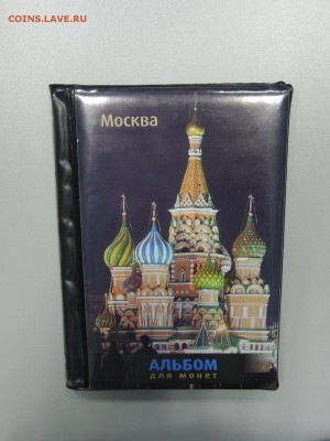 МОНЕТНИК для Биметалла до 25.04.2017 22.00 - DSCN3354