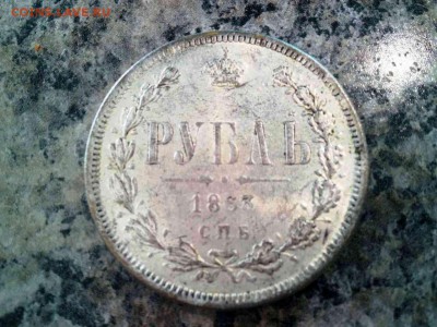 Рубль 1863г. Опознание... - image-0-02-05-9908ed34d351c0a45d0951bfa8d83a9b34261a05ebe73a36ec480a011ccae3a6-V