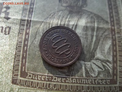 Советская медь 1924 год. - 100_9514