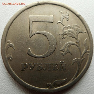 5 рублей 2008 спмд шт.4 по А.С. Оценка - 2017-04-24 16.09.04