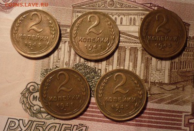 2 коп 1945 35шт - 7j