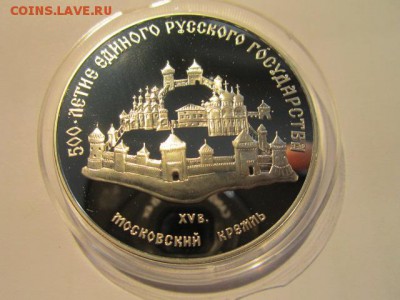 3 руб 1989 Московский кремль до 28.04. в 22:30 - IMG_2579.JPG