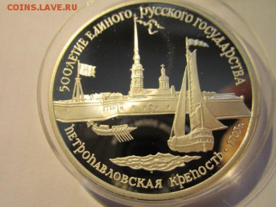 3 руб 1990 Петропавловская крепость до 28.04. в 22:30 - IMG_2571.JPG