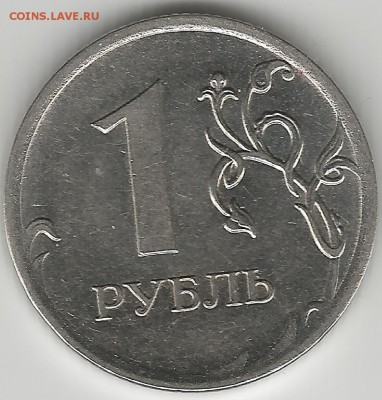 Вопросы по разновидностям от audjeten - 1рубл