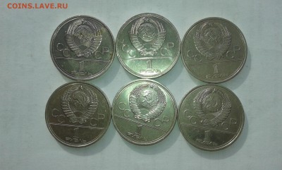 6шт рублей ссср олимпиада....26.04.17...22.00 - 20170424_170033[1]