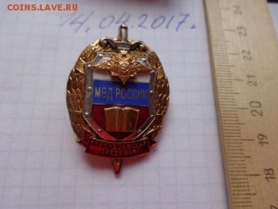 Ромб Высшие курсы МВД СССР и Краснодарская академия 2 знака - DSC09582.JPG