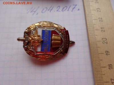 Ромб Высшие курсы МВД СССР и Краснодарская академия 2 знака - DSC09583.JPG