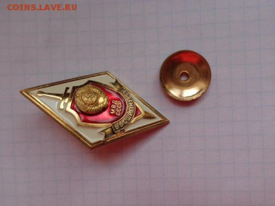 Ромб Высшие курсы МВД СССР и Краснодарская академия 2 знака - DSC09650.JPG