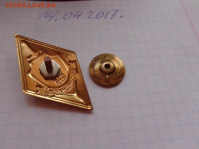 Ромб Высшие курсы МВД СССР и Краснодарская академия 2 знака - DSC09651.JPG