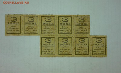 марки деньги 3 копейки сцепка 9шт....26.04.17...22.00 - 20170412_173913[2]