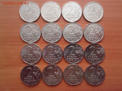 2 РУБЛЯ ПОСВЯЩЁННЫЕ ВОЙНЕ 1812 года до 30.04.17 - IMG04636