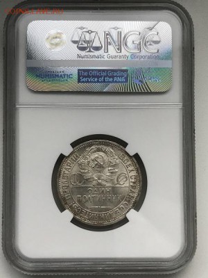 50 копеек 1925 NA года  MS 64 - IMG_0802.JPG