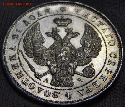Рубли 1818, 1843 - DSCN2908.JPG