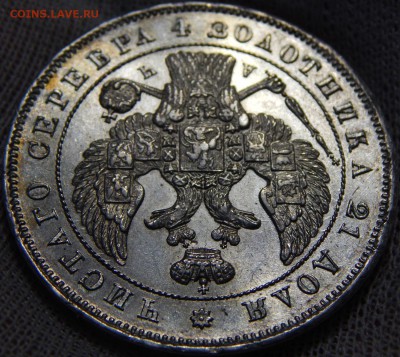 Рубли 1818, 1843 - DSCN2915.JPG