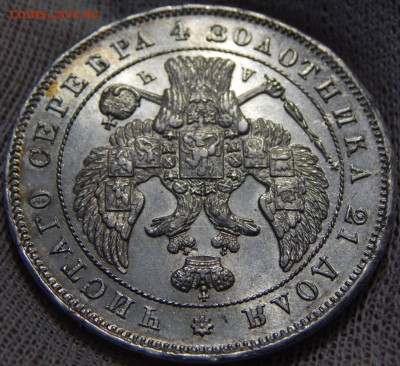 Рубли 1818, 1843 - DSCN2916.JPG