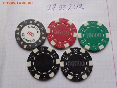 Готовим игорную зону: фишки казино LE BANKO  5 шт - DSC09313.JPG