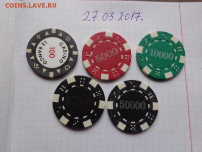 Готовим игорную зону: фишки казино LE BANKO  5 шт - DSC09314.JPG