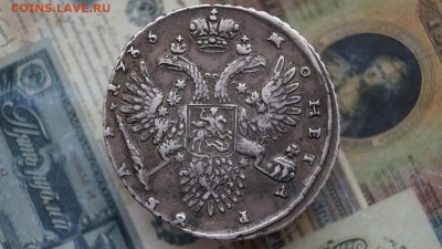 Рубль 1733 г. - DSC07576.JPG