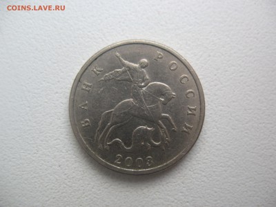 5 копеек 2003г. без МД - IMG_2604.JPG