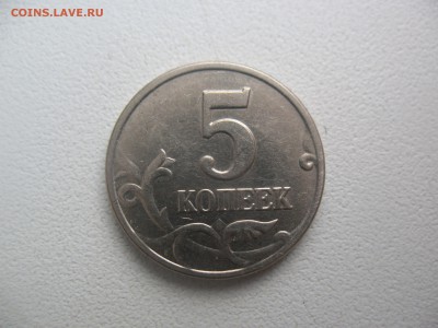 5 копеек 2003г. без МД - IMG_2607.JPG