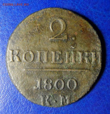 2 коп 1800 КМ до 24.04.17. в 22:00мск - SAM_2805.JPG