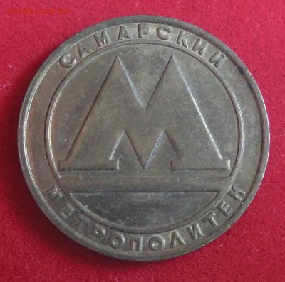 Метро: Россия, Украина, Казахстан - CIMG2874.JPG