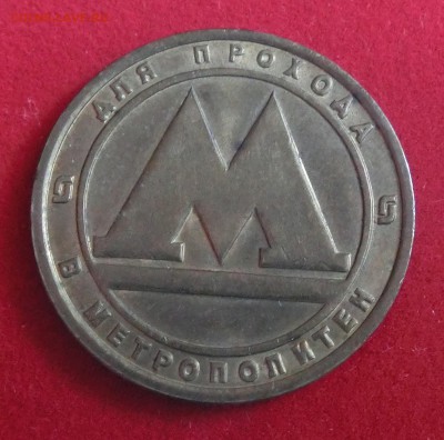 Метро: Россия, Украина, Казахстан - CIMG2875.JPG