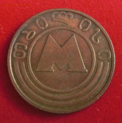 Метро: Россия, Украина, Казахстан - CIMG2886.JPG