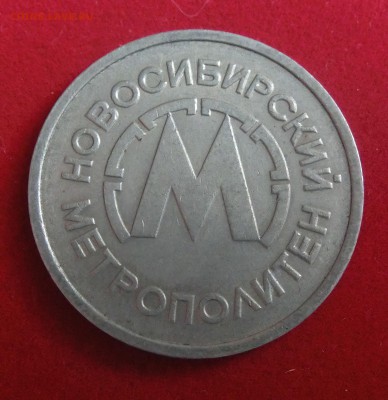 Метро: Россия, Украина, Казахстан - CIMG2891.JPG