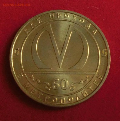 Метро: Россия, Украина, Казахстан - CIMG2893.JPG