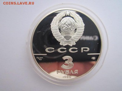 3 руб 1988 Сребреник Владимира до 28.04. в 22:30 - IMG_3132.JPG