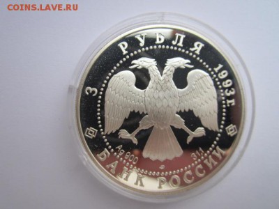 3 руб 1993 Карта плавания до 28.04. в 22:30 - IMG_3126.JPG