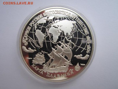 3 руб 1993 Карта плавания до 28.04. в 22:30 - IMG_3125.JPG