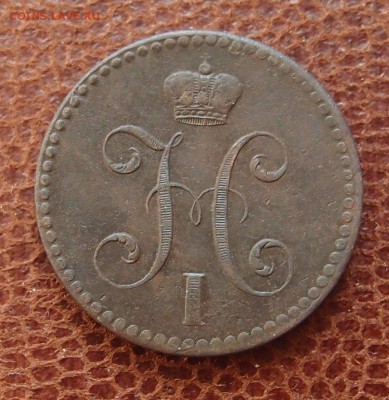 2 копейки серебром 1840 СПМ Хорошая до 27.04 в 22,00 - P4067122.JPG